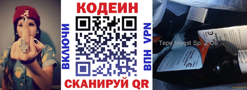Кодеиновый сироп Lean Purple Drank  Курильск 