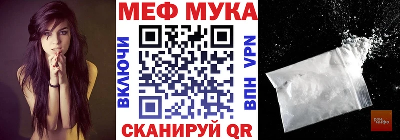 Мефедрон VHQ Курильск