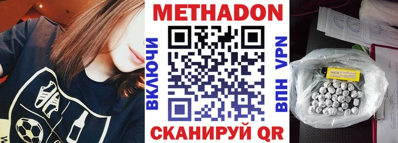 omg сайт  Курильск  МЕТАДОН methadone  закладки 